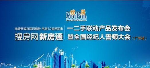新房通發布會8月15日啟動 開創一二手聯動電商新時代