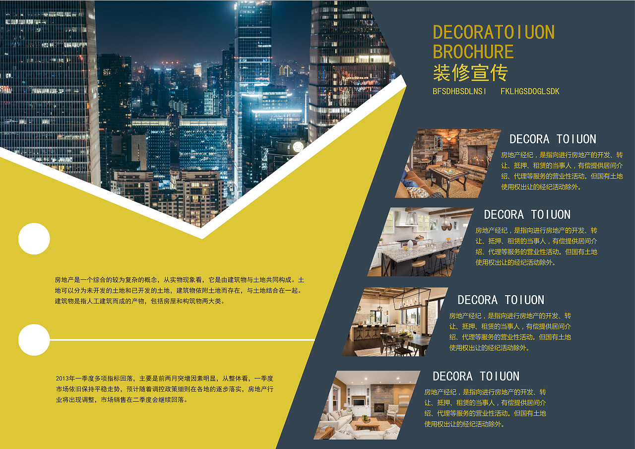 房地產(chǎn)與房地產(chǎn)經(jīng)紀(jì) 市場(chǎng)紐帶與價(jià)值創(chuàng)造